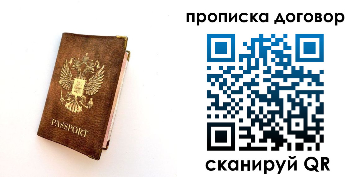 временная регистрация в квартире в Нижнем Новгороде
