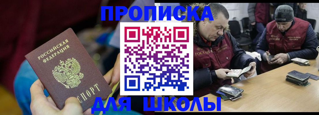 прописка регистрация в Нижнем Новгороде