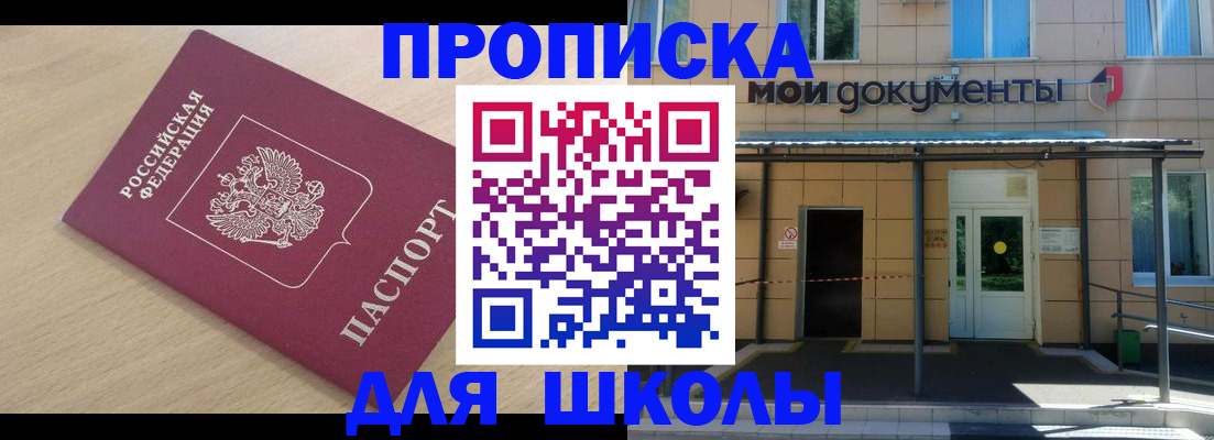 прописка ребенка в Нижнем Новгороде