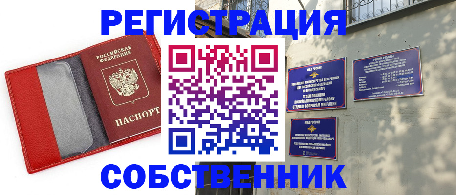 временная регистрация в квартире в Нижнем Новгороде