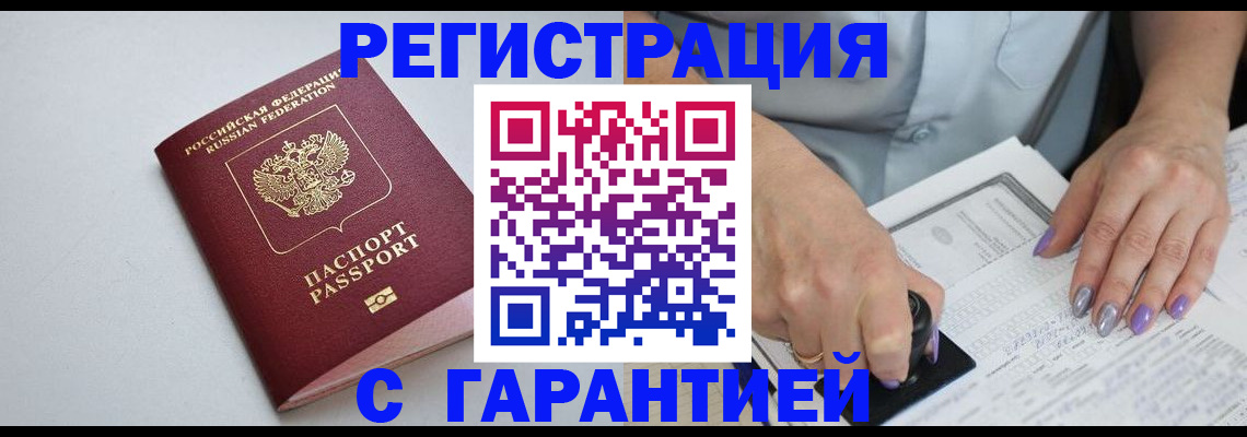 прописка иностранных граждан в Нижнем Новгороде
