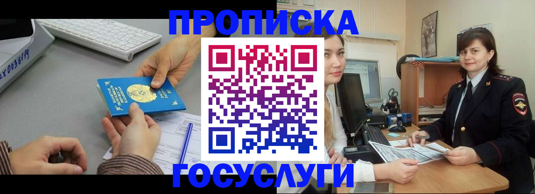 миграционный учет в Нижнем Новгороде