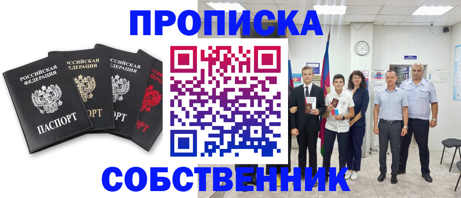 временная регистрация в Нижнем Новгороде