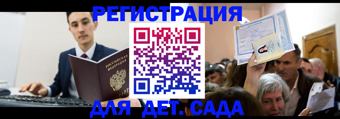 временная регистрация купить в Нижнем Новгороде
