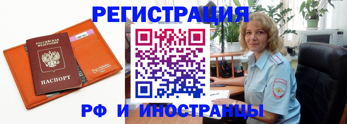 временная регистрация для школы в Нижнем Новгороде