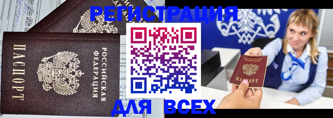 временная регистрация в Нижнем Новгороде
