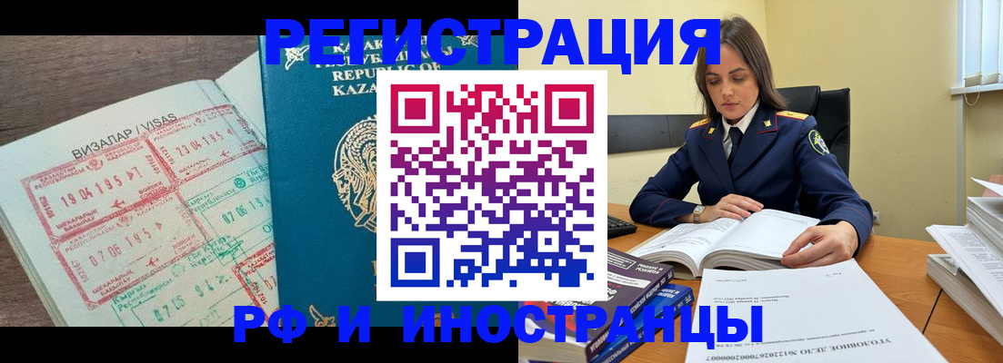 временная регистрация для всех в Нижнем Новгороде